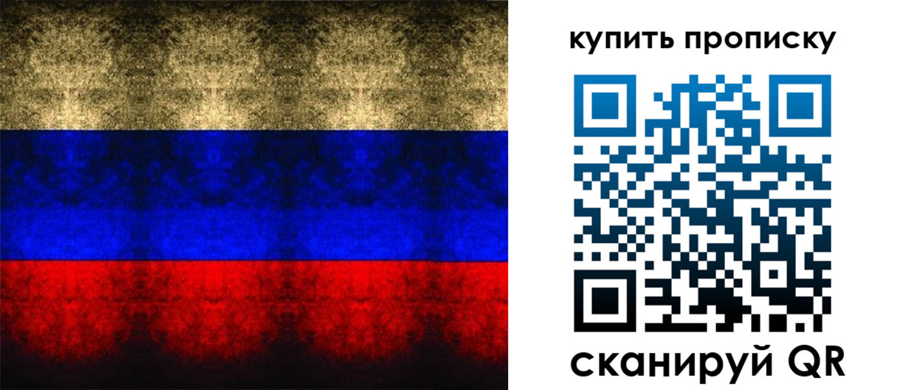 прописка в Вяземском
