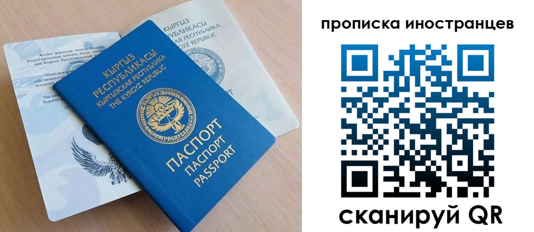 временная регистрация гарантия в Вяземском