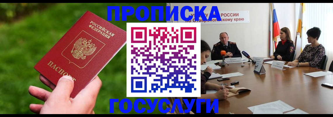 прописка для военкомата в Вяземском