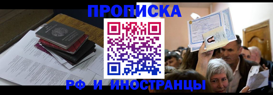 регистрация в Вяземском