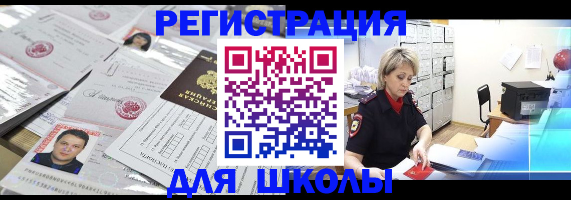 прописка паспорт в Вяземском